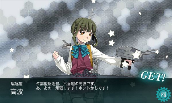 秋イベントドロップ高波