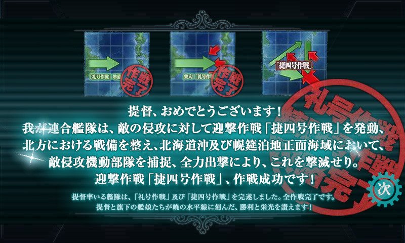 冬イベント終了3