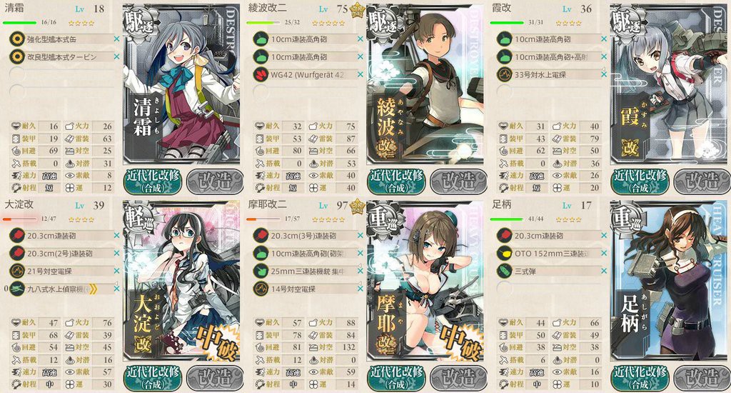 冬E-2前半艦隊.jpg_large