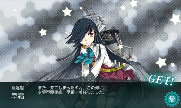 春E-1ボスドロップ