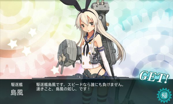 春E-2ボスドロ