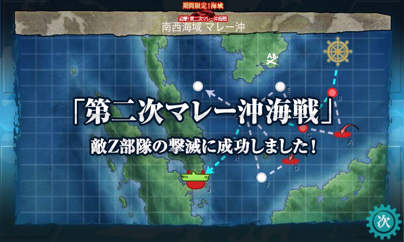 e-3終了