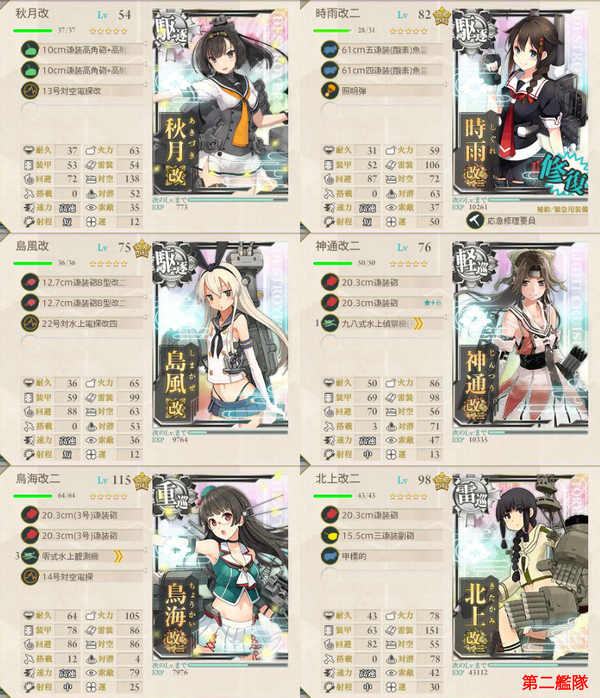 e-3%e7%ac%ac2%e8%89%a6%e9%9a%8a