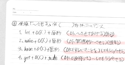 No.37 勉強はどうした。勉強は